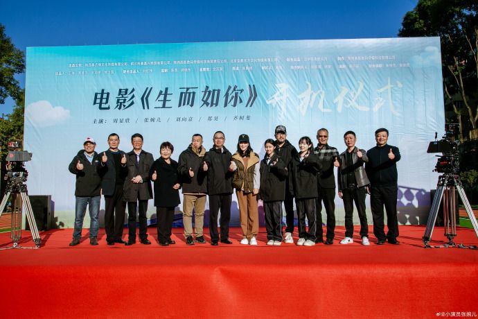 生而如你 生而如你