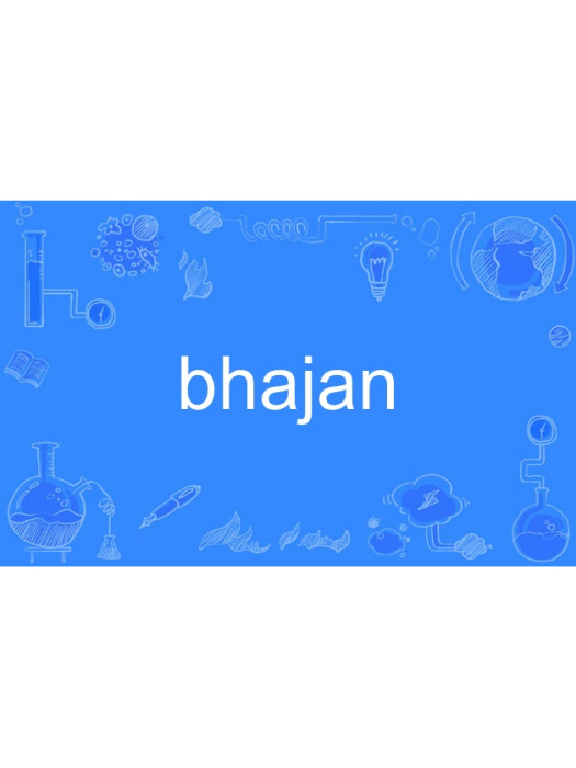 bhajan bhajan