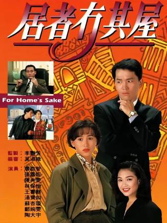 林保怡