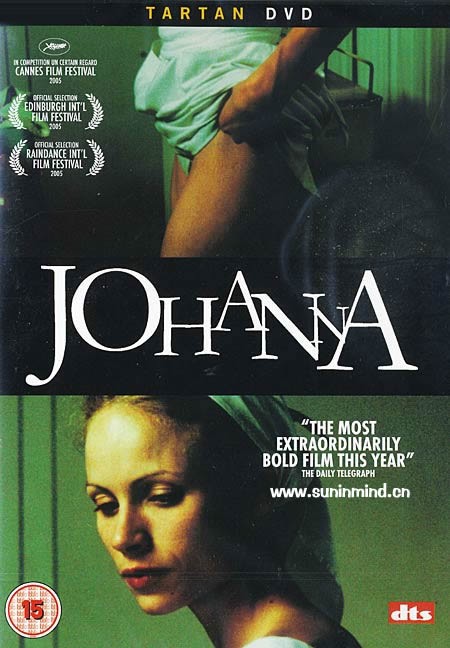 喬安娜 Johanna