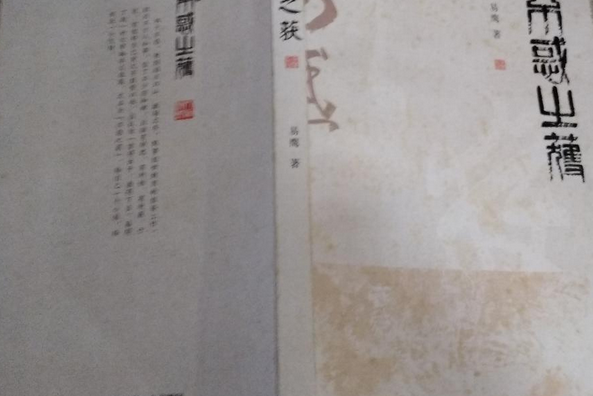 不惑之獲 不惑之獲