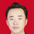 高衛東(貴州省交通戰備辦公室主任) 高衛東(貴州省交通戰備辦公室主任)