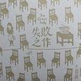 阿信(王藍茵演唱歌曲) 阿信(王藍茵演唱歌曲)
