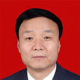 趙振山(成安縣人大常委會主任) 趙振山(成安縣人大常委會主任)