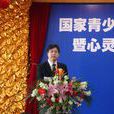 劉昊(十百千萬工程秘書長)
