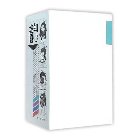 知心書(2015年生活·讀書·新知三聯書店出版的圖書) 知心書(2015年生活·讀書·新知三聯書店出版的圖書)