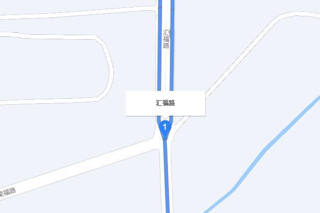 匯福路 匯福路