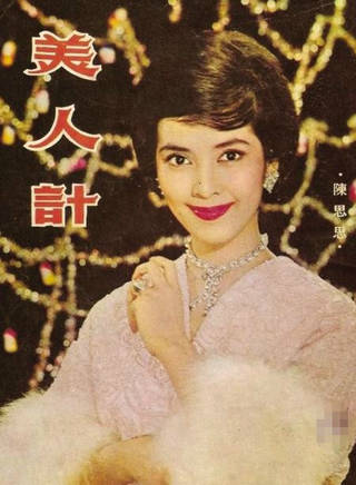 陳思思(陳麗梅(老一輩演員)) 陳思思(陳麗梅(老一輩演員))