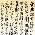 郊行即事 郊行即事