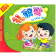 禮貌歌(一首少兒歌曲) 禮貌歌(一首少兒歌曲)