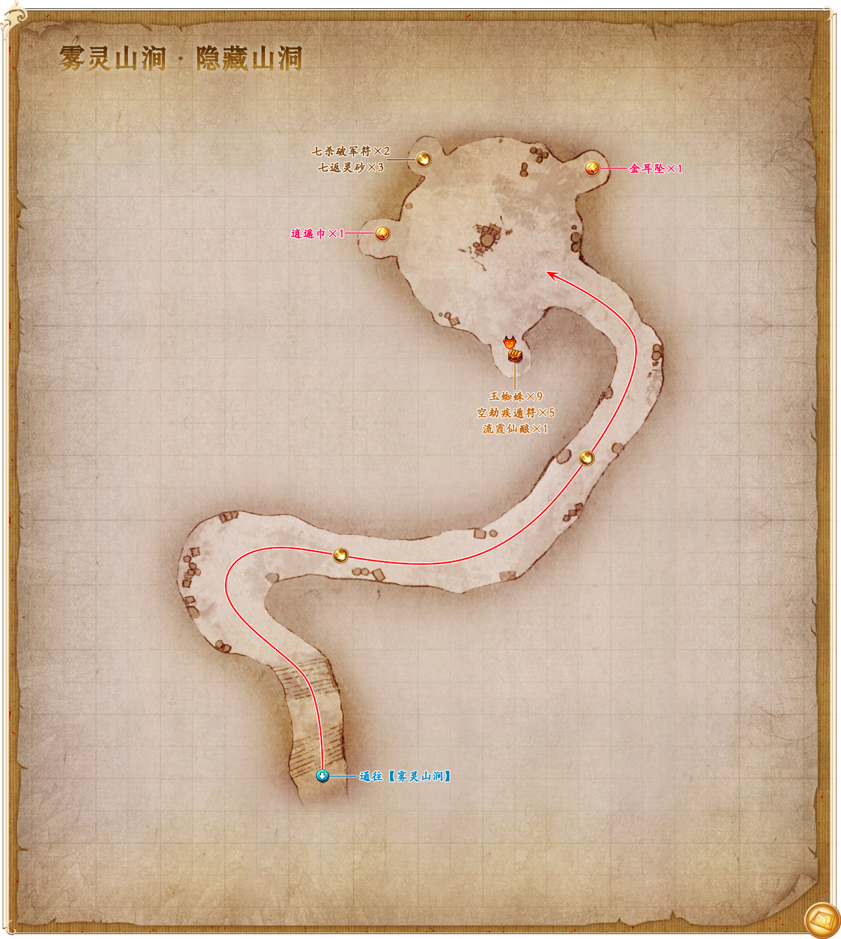 隱藏地圖：霧靈山澗秘密山洞