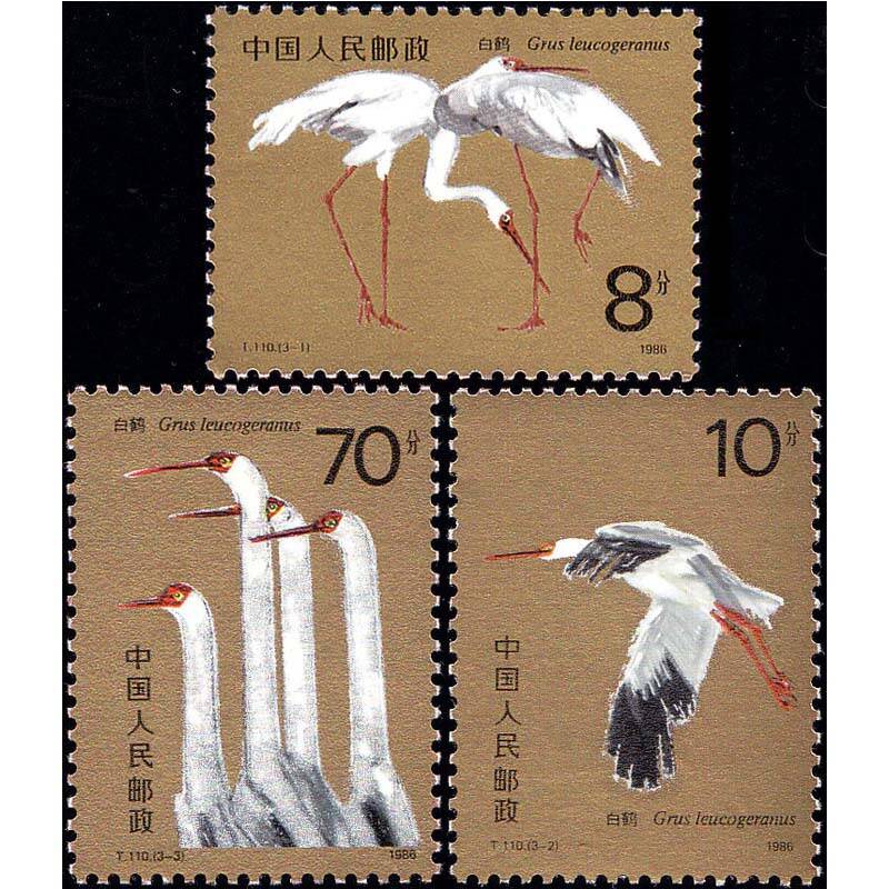 白鶴(1986年5月22日中國發行的郵票)