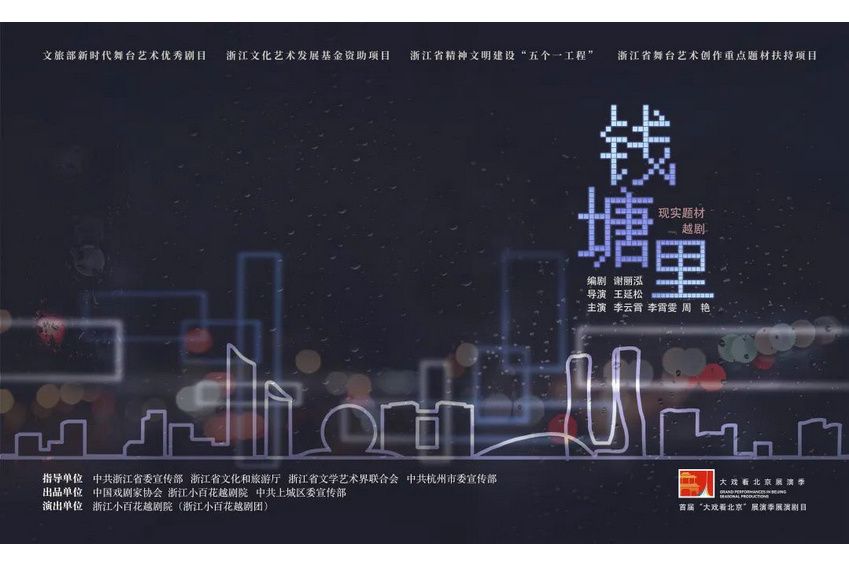 錢塘里 錢塘里