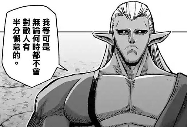 辛(漫畫《勇者赫魯庫》中的人物) 辛(漫畫《勇者赫魯庫》中的人物)