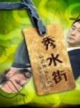 張懿婧