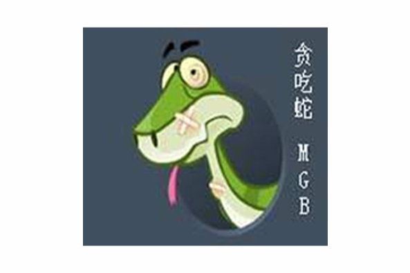 貪吃蛇MGB 貪吃蛇MGB