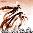 撼天戰帝 撼天戰帝