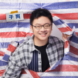 子寅(《奇葩說第七季》選手) 子寅(《奇葩說第七季》選手)