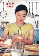海鷗食堂(2006年日本電影)