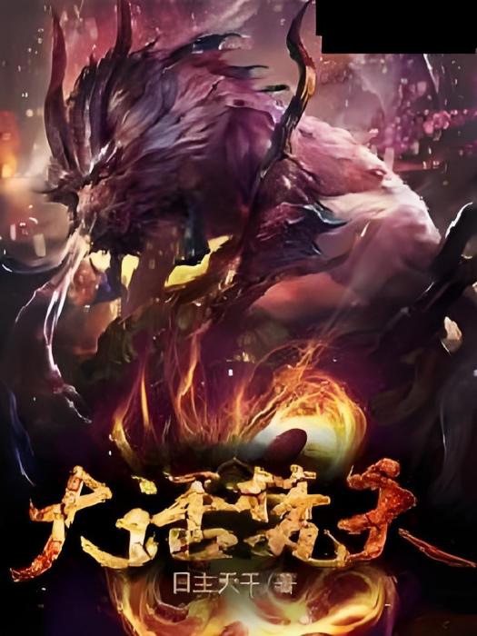 大話梵天 大話梵天