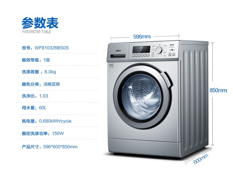三洋WF810326BSOS 三洋WF810326BSOS