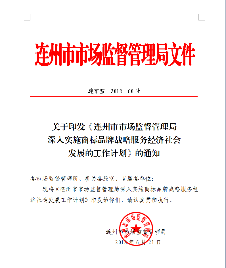 山西省人民政府關於修改《山西省社會力量辦學管理細則》的決定