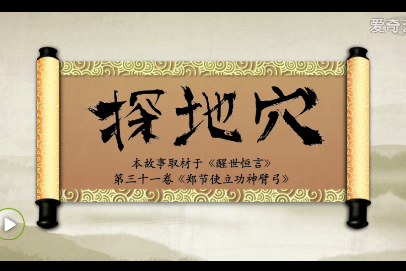 探地穴 探地穴