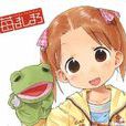 松岡美羽 松岡美羽