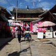 青龍街(成都市青龍街) 青龍街(成都市青龍街)