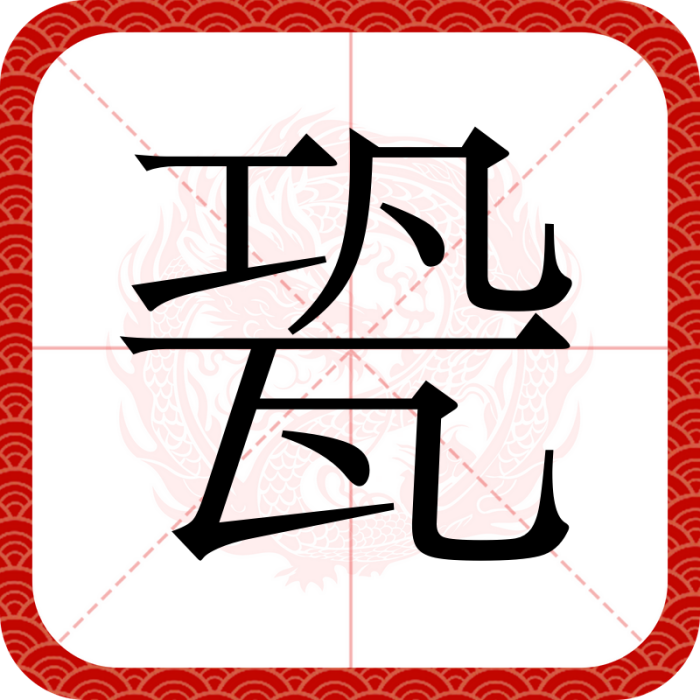 㼦