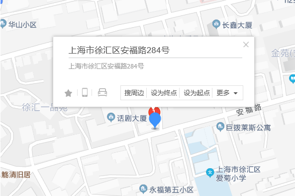 安福路284號 安福路284號