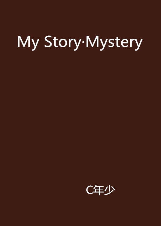 My Story·Mystery