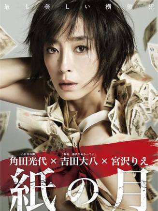 小林聰美