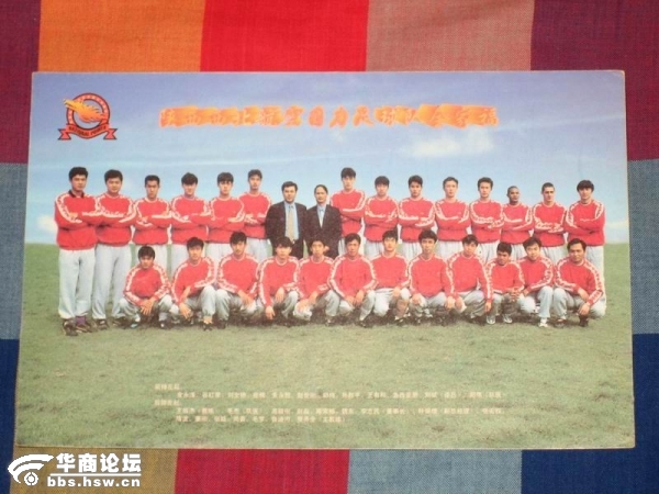 1998年陝西國力全家福(甲B時期)