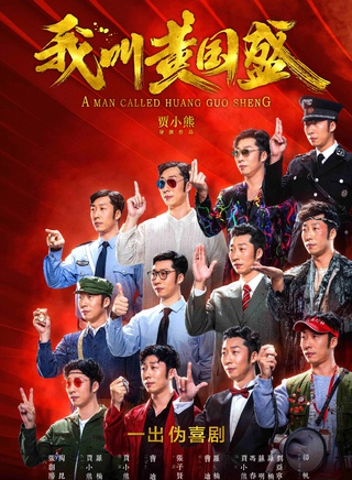 劉洋(中國男演員) 劉洋(中國男演員)