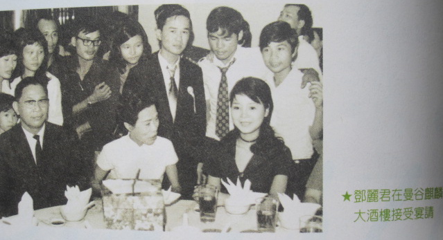 1971年6月2日，鄧麗君於泰國麒麟酒樓。