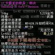 卡露亞 卡露亞