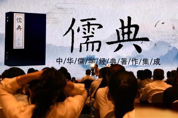 儒典(中華儒學經典著作集成) 儒典(中華儒學經典著作集成)