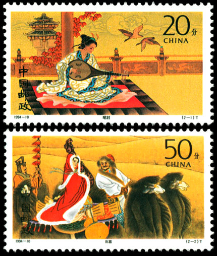 昭君出塞(1994年發行的郵票)