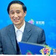 王曉秋(北京大學歷史學系教授) 王曉秋(北京大學歷史學系教授)