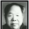 王煥如(開國少將、成都軍區原顧問) 王煥如(開國少將、成都軍區原顧問)