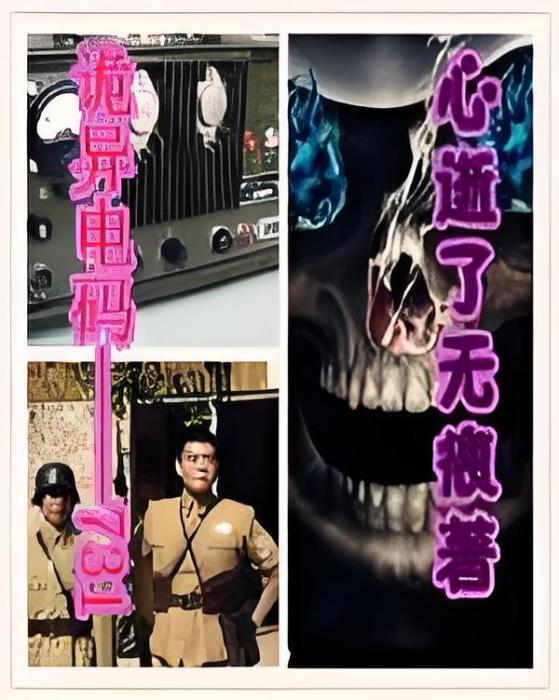 詭異電碼-731