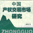 市場研究(為實現信息目的而進行研究的過程)