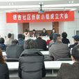 銀杏社區(浙江寧波市北侖區新碶街道下轄社區) 銀杏社區(浙江寧波市北侖區新碶街道下轄社區)
