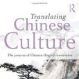 Translating Chinese Culture Translating Chinese Culture