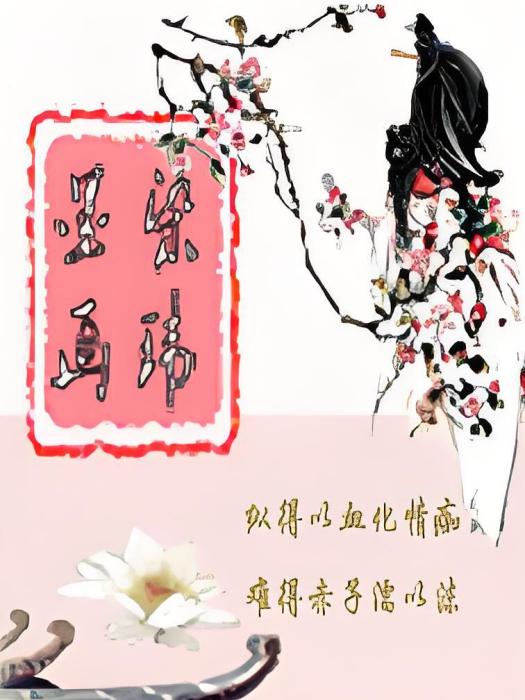 墨染畫瑋 墨染畫瑋