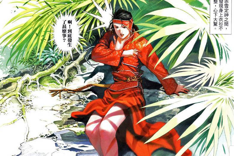 赤雪(玄幻武俠漫畫《風雲》中赤家後人) 赤雪(玄幻武俠漫畫《風雲》中赤家後人)