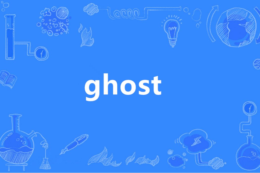 ghost(英語單詞)