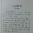 文章指南 文章指南