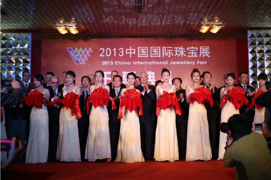 中國國際珠寶展覽會